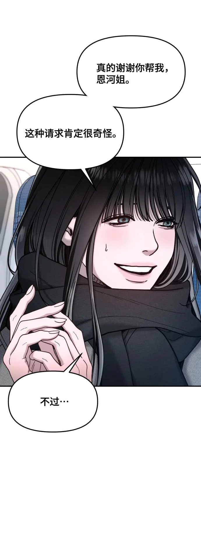 第192话 第50页