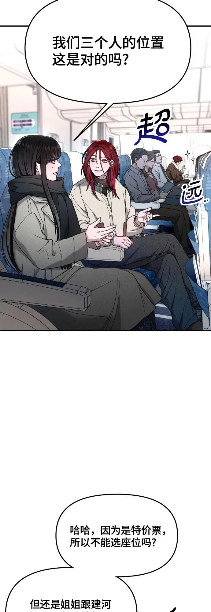 第192话 第51页
