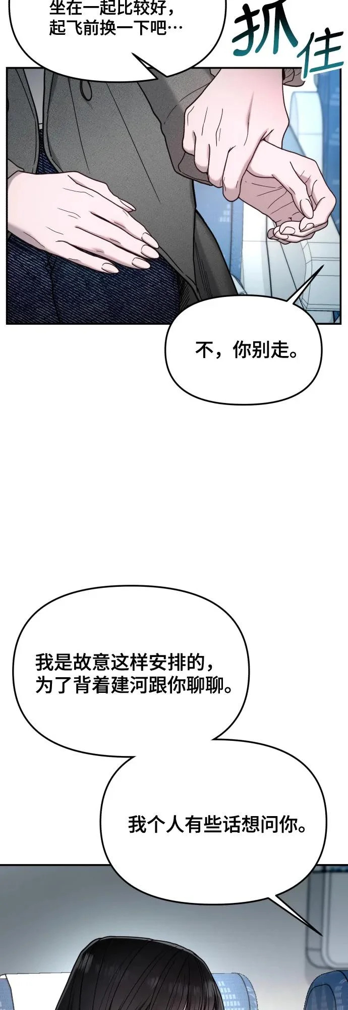 第192话 第52页