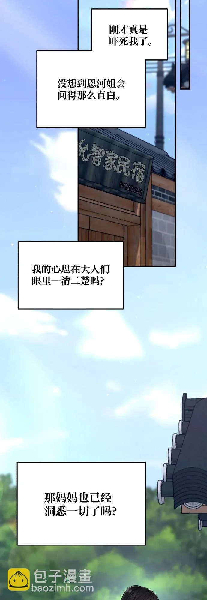 第192话 第55页
