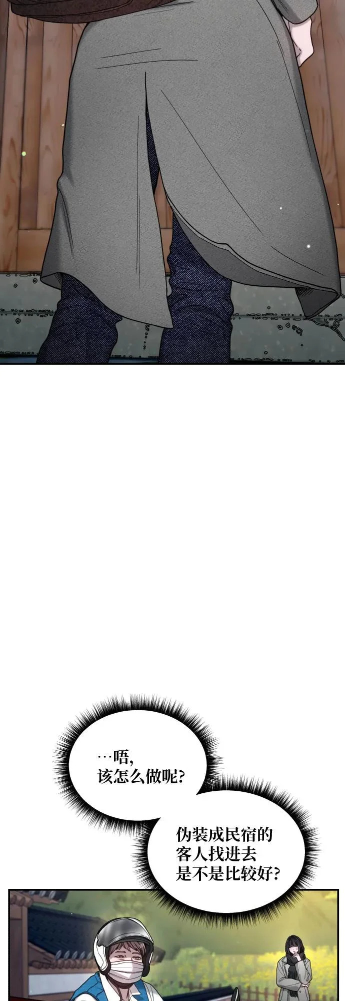 第192话 第59页