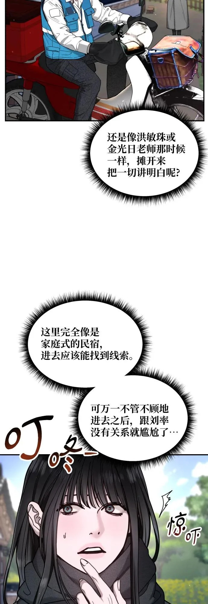 第192话 第60页
