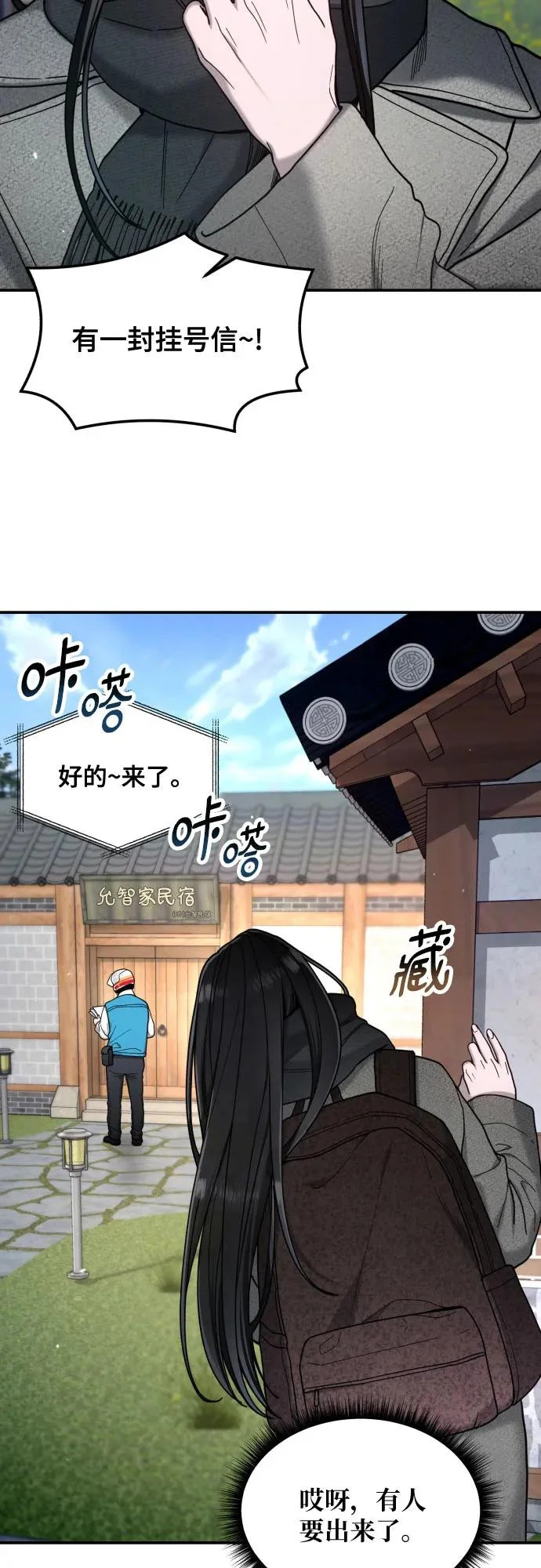 第192话 第61页