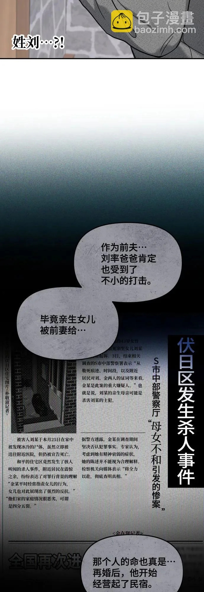 第192话 第63页