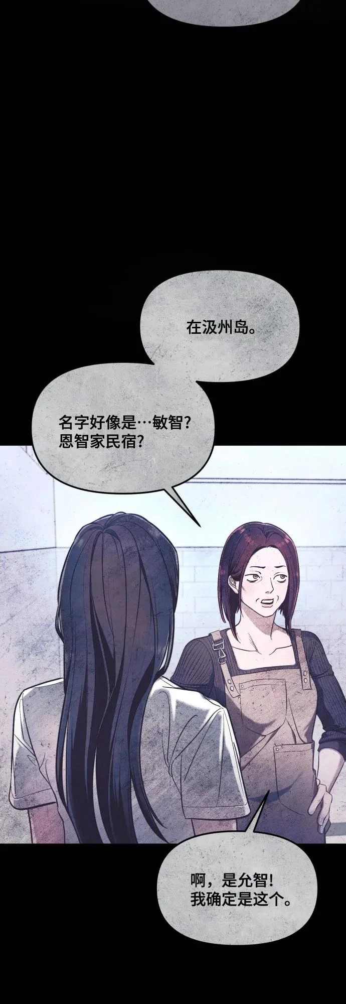 第192话 第64页