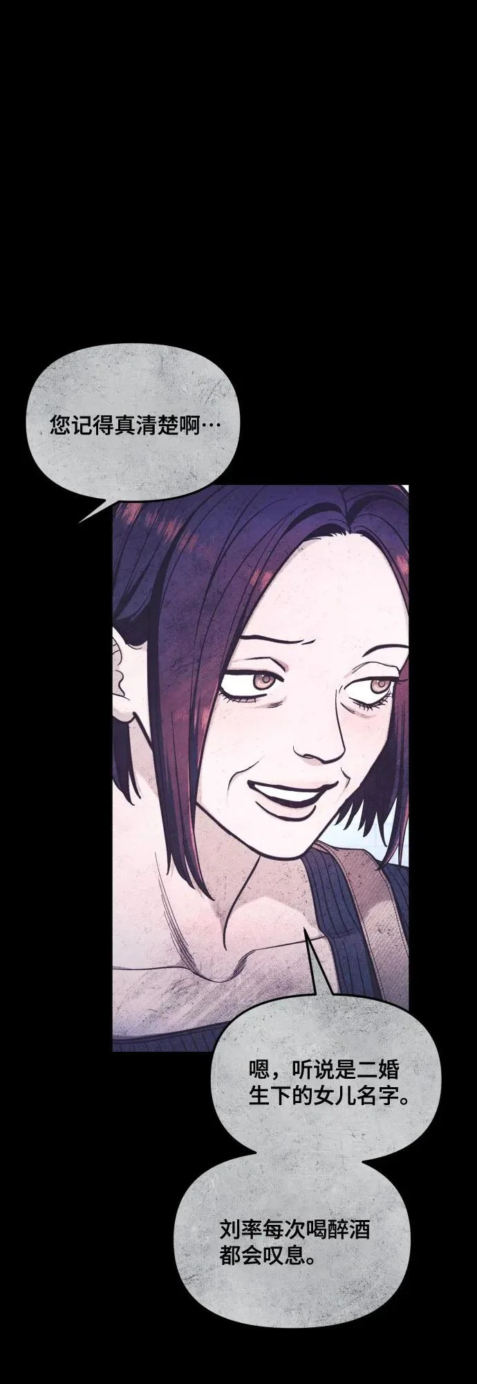 第192话 第65页