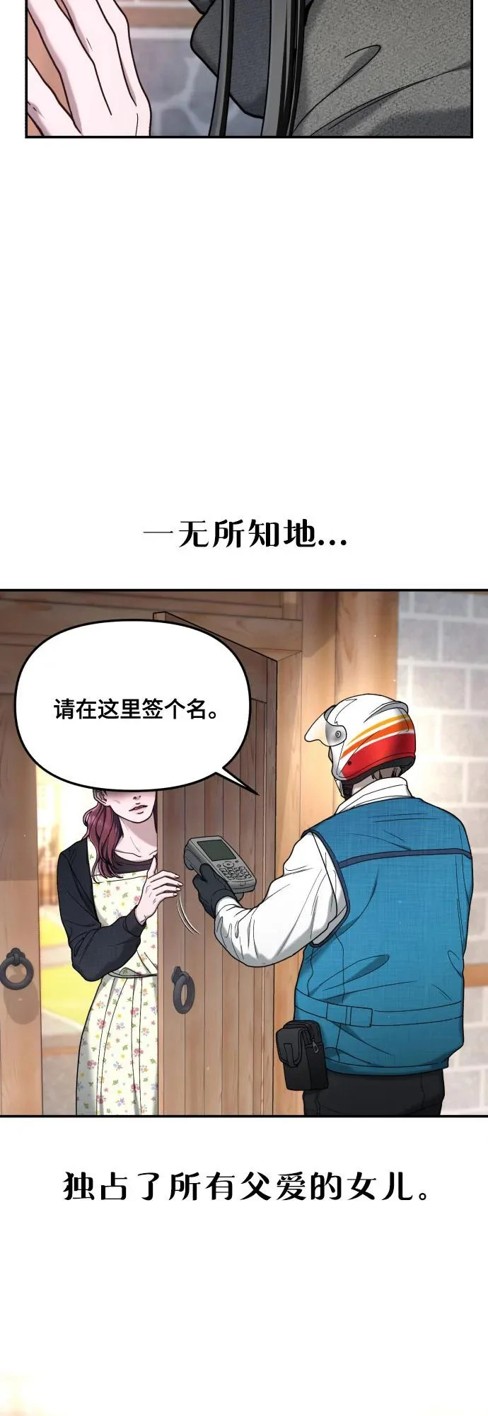 第192话 第67页