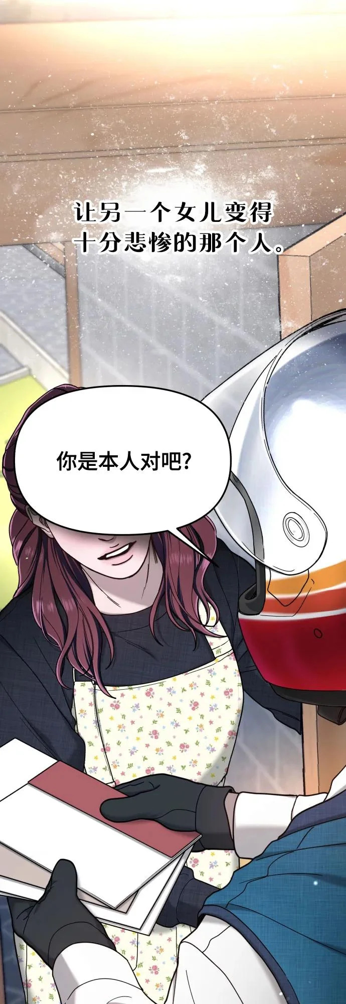 第192话 第68页