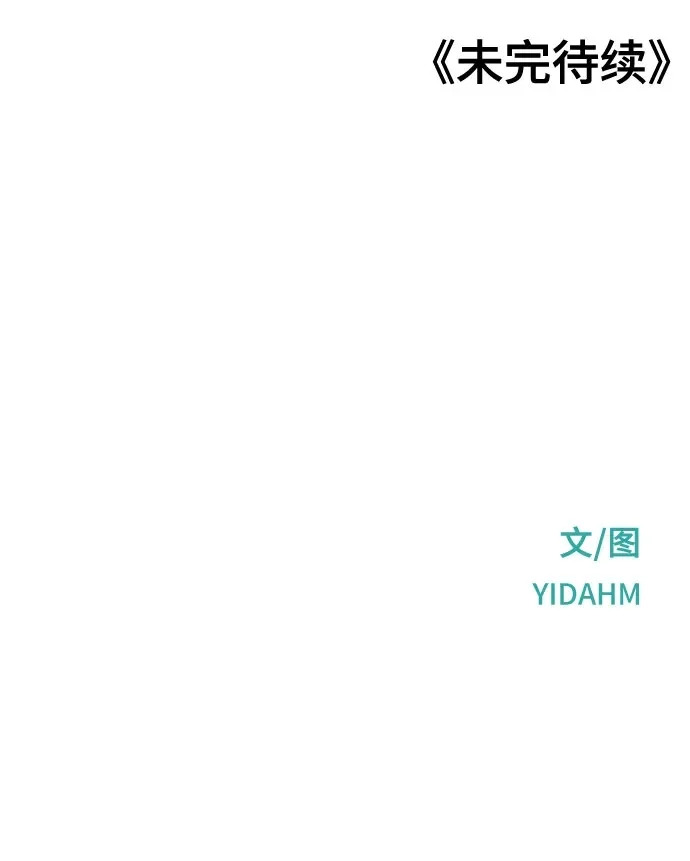 第192话 第70页