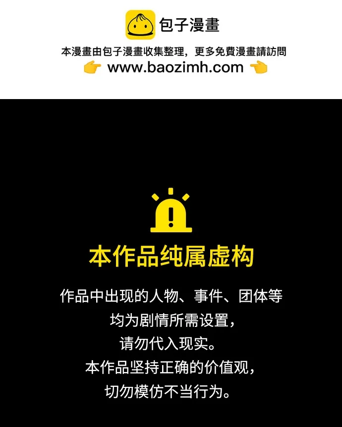 第77话（第二季 完） 第1页