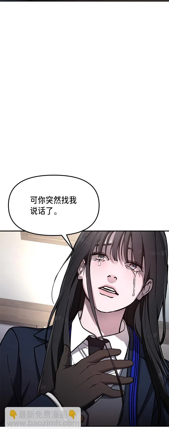 第77话（第二季 完） 第3页