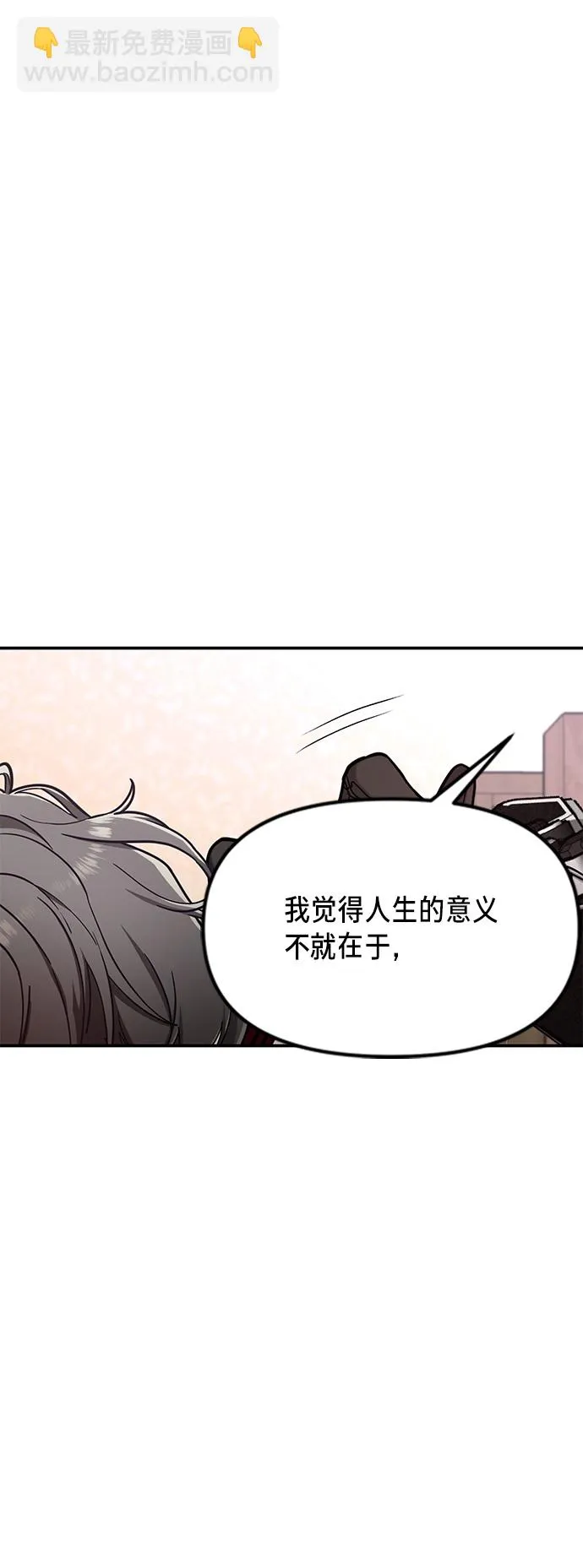 第77话（第二季 完） 第5页