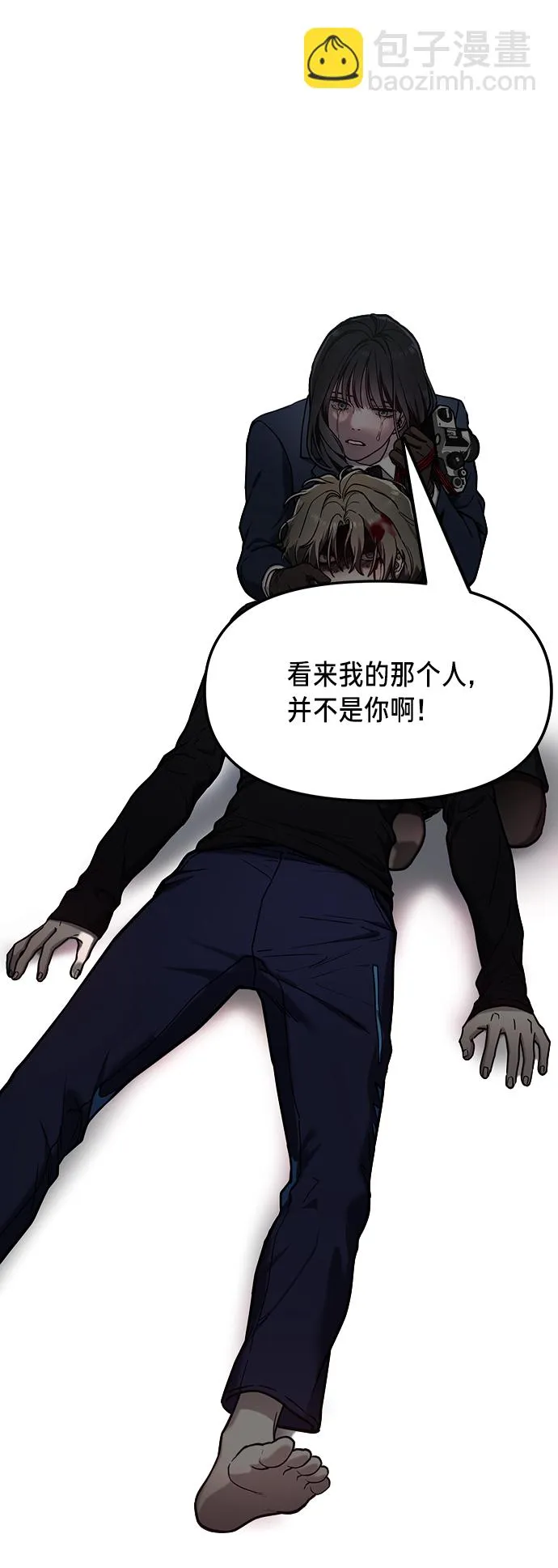 第77话（第二季 完） 第7页