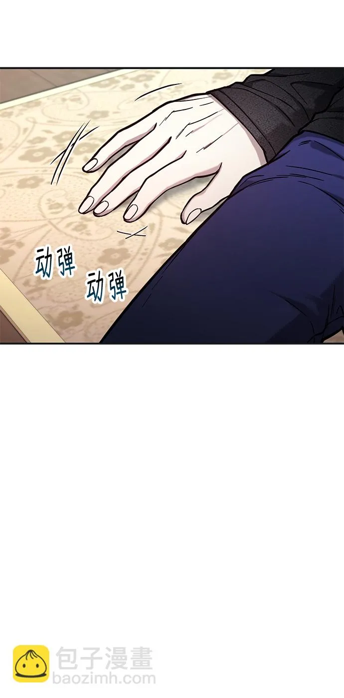 第77话（第二季 完） 第9页