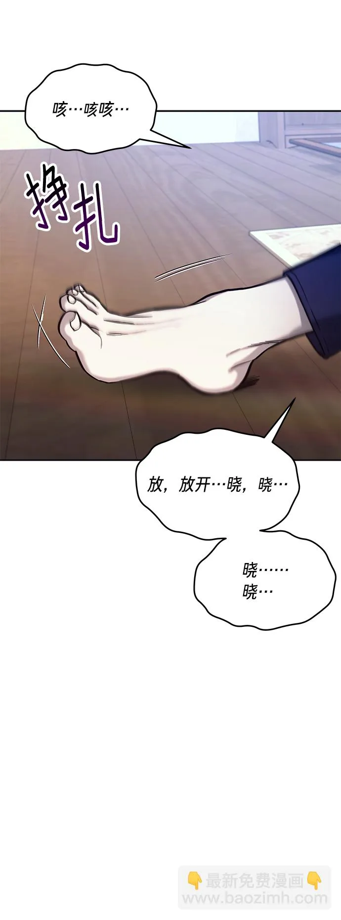 第77话（第二季 完） 第10页
