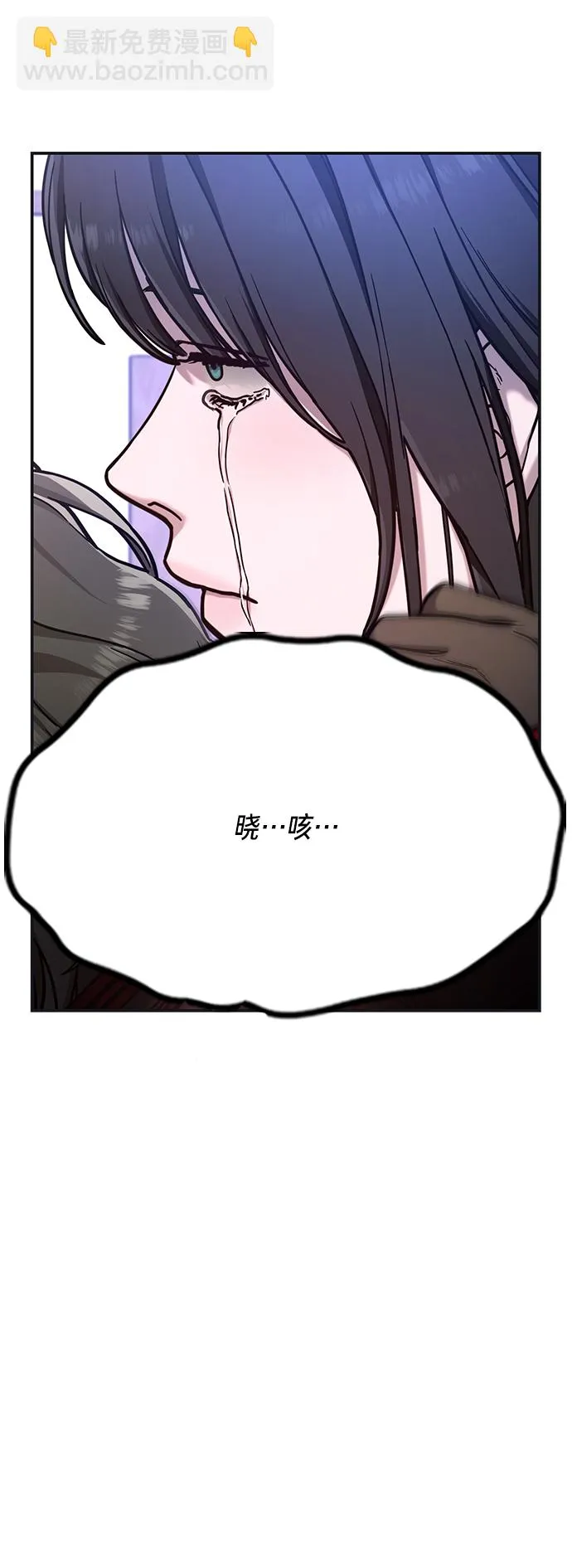 第77话（第二季 完） 第11页