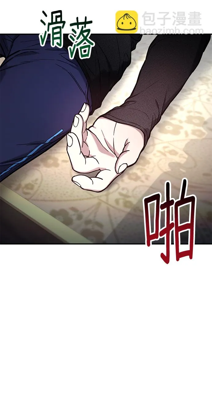 第77话（第二季 完） 第13页