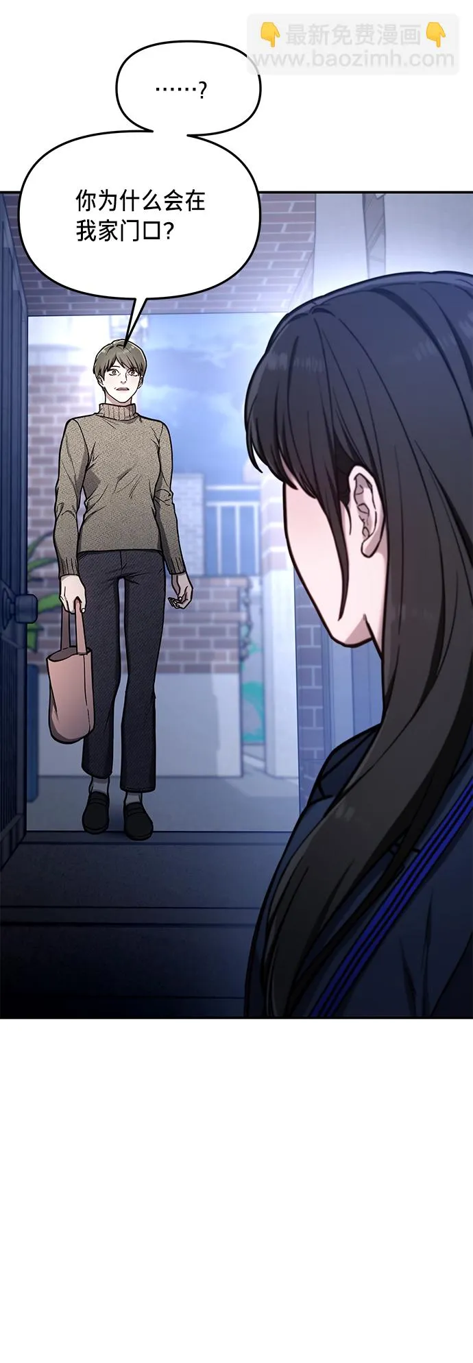 第77话（第二季 完） 第19页