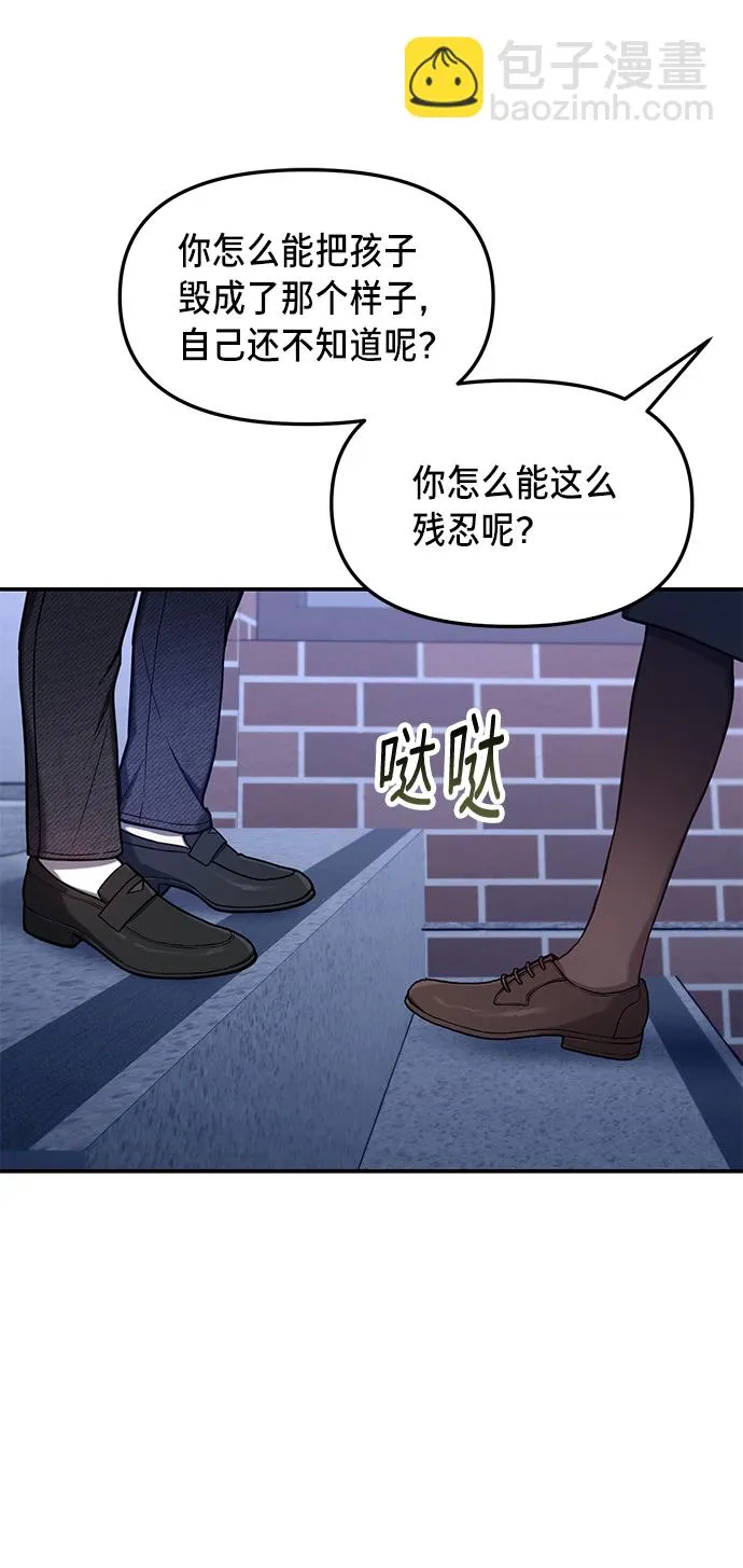 第77话（第二季 完） 第22页