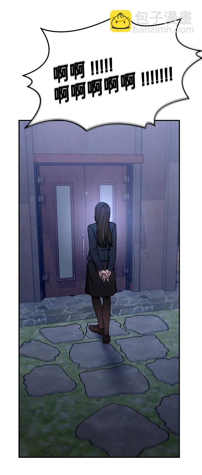 第77话（第二季 完） 第27页