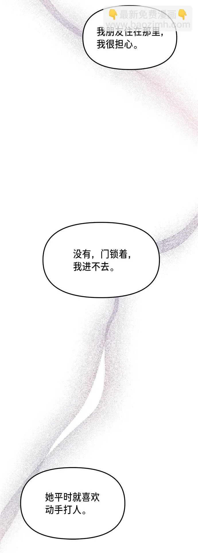 第77话（第二季 完） 第33页