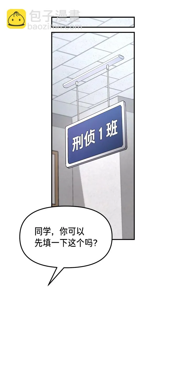 第77话（第二季 完） 第35页