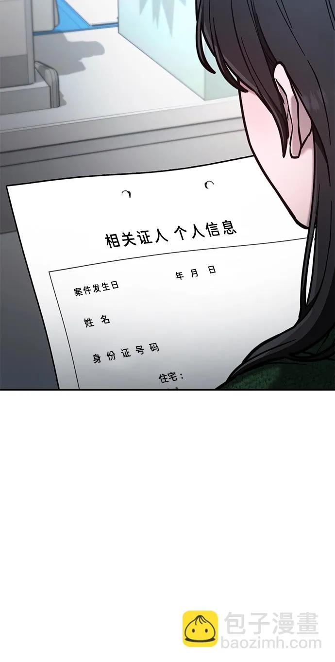 第77话（第二季 完） 第38页
