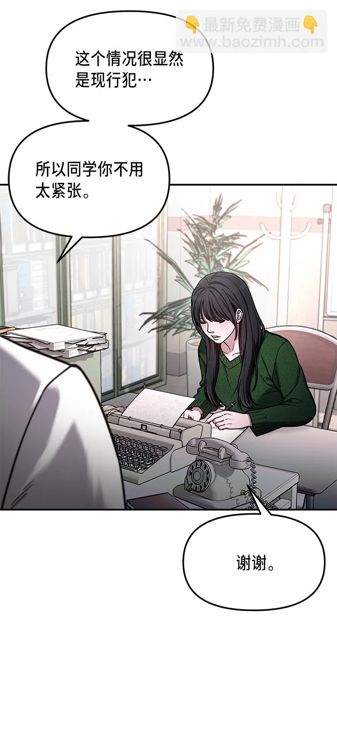 第77话（第二季 完） 第39页