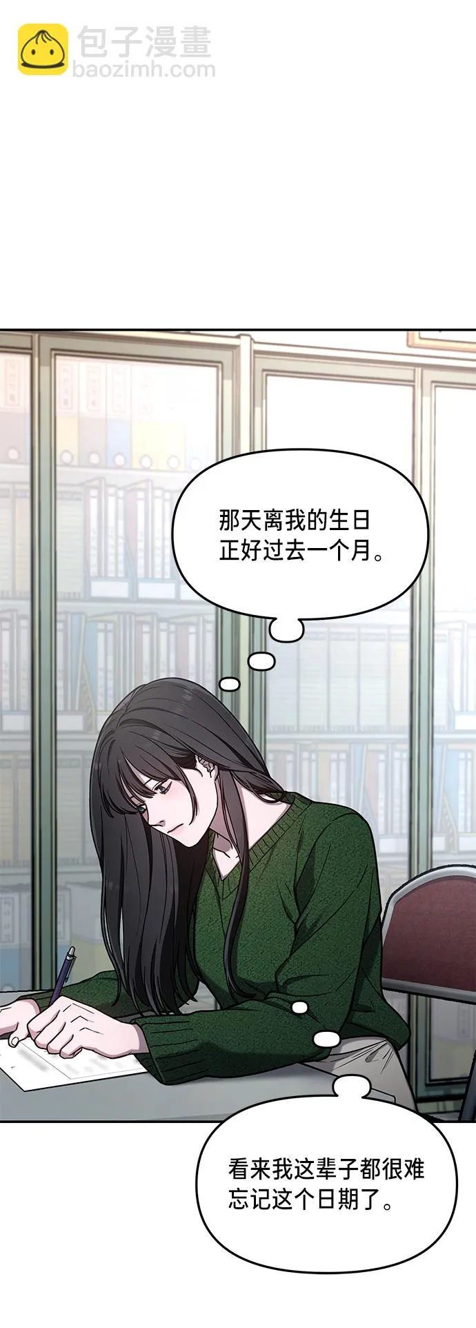 第77话（第二季 完） 第42页