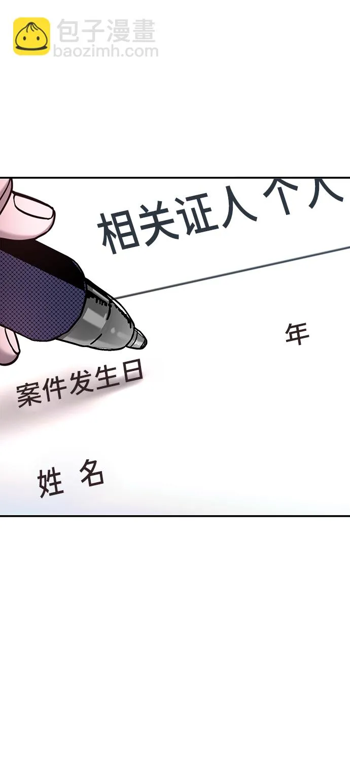 第77话（第二季 完） 第43页