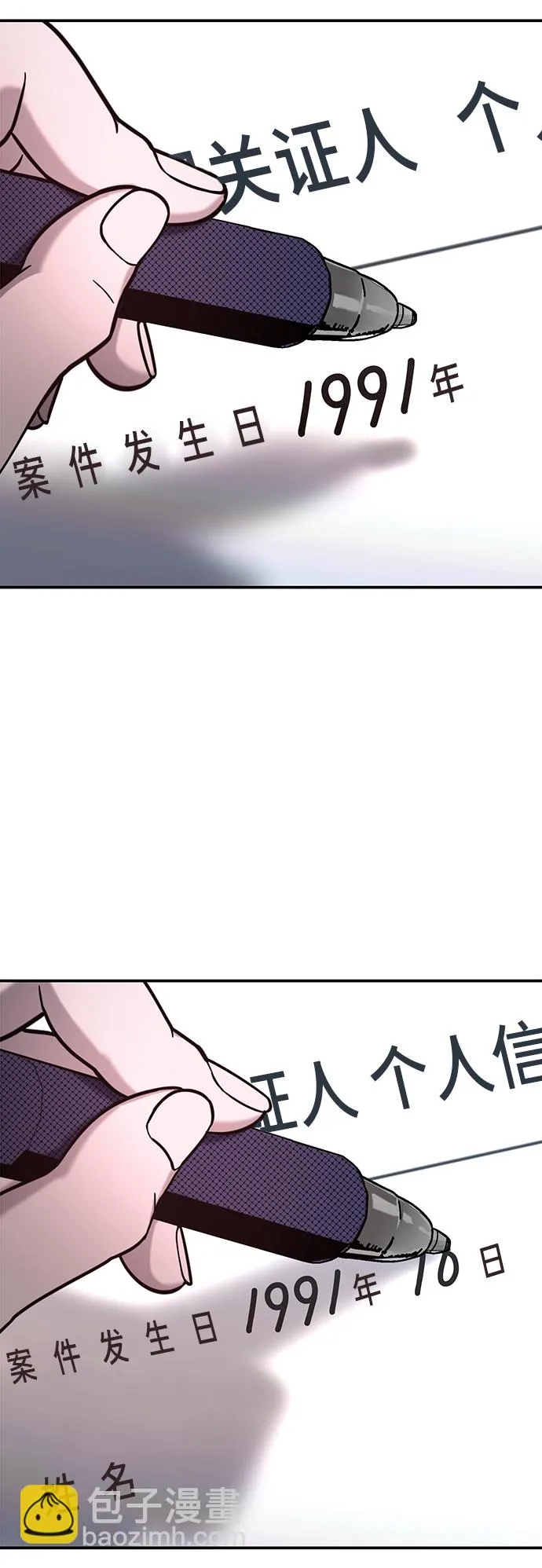 第77话（第二季 完） 第44页