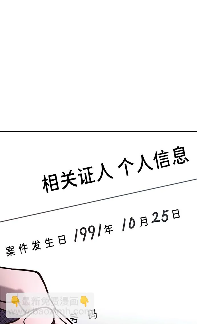 第77话（第二季 完） 第45页