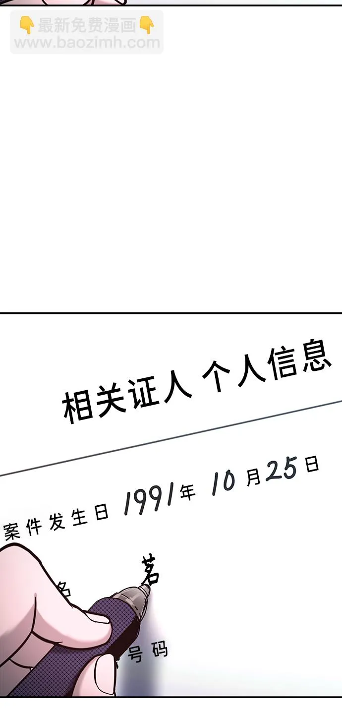 第77话（第二季 完） 第46页