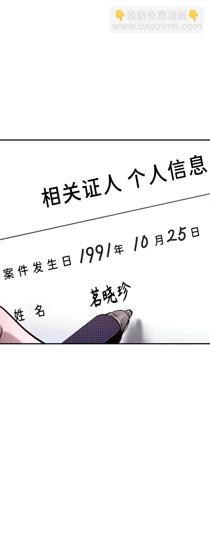 第77话（第二季 完） 第47页