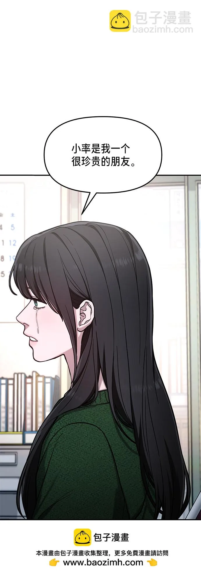 第77话（第二季 完） 第50页