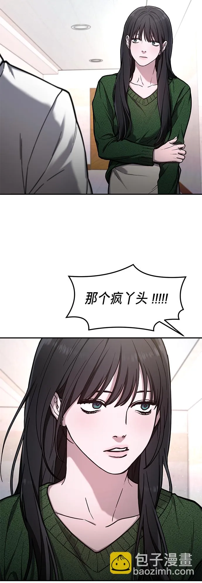 第77话（第二季 完） 第52页