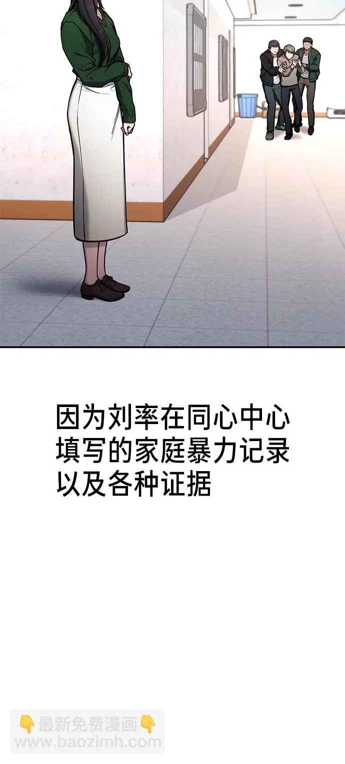 第77话（第二季 完） 第54页