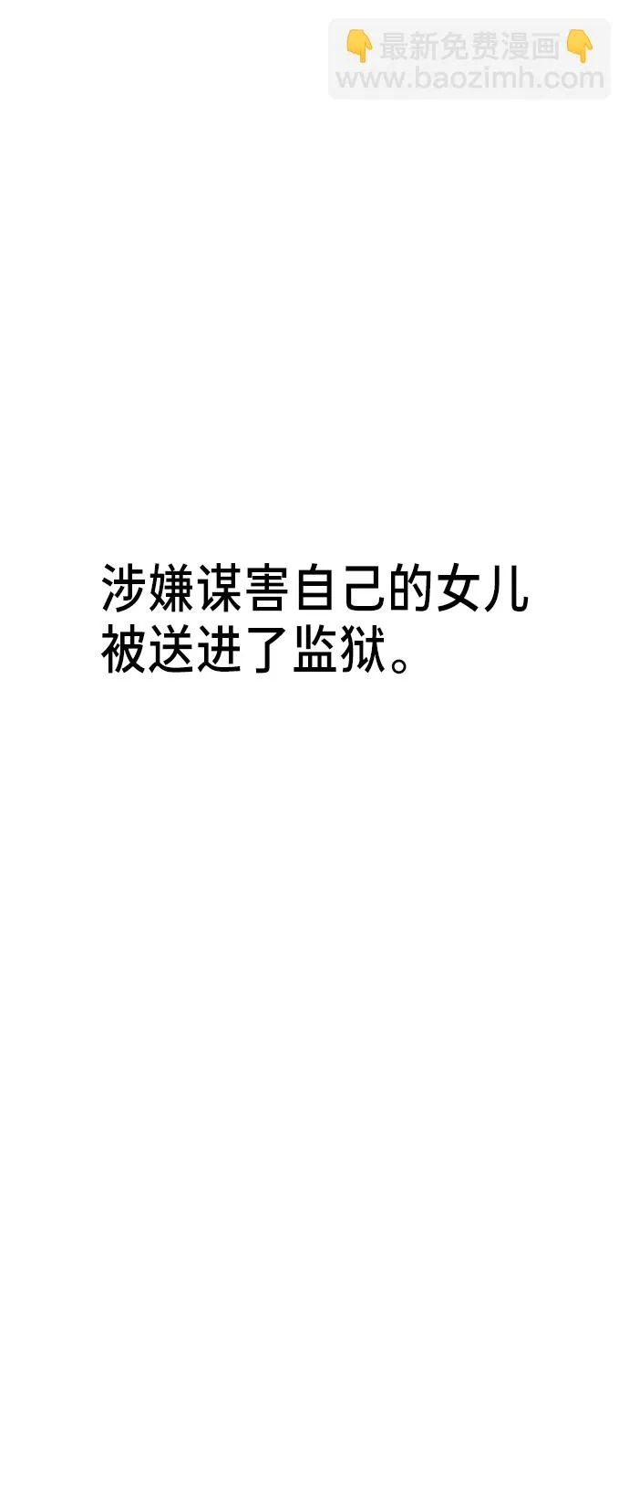 第77话（第二季 完） 第56页