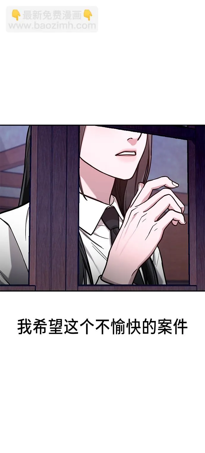 第77话（第二季 完） 第61页