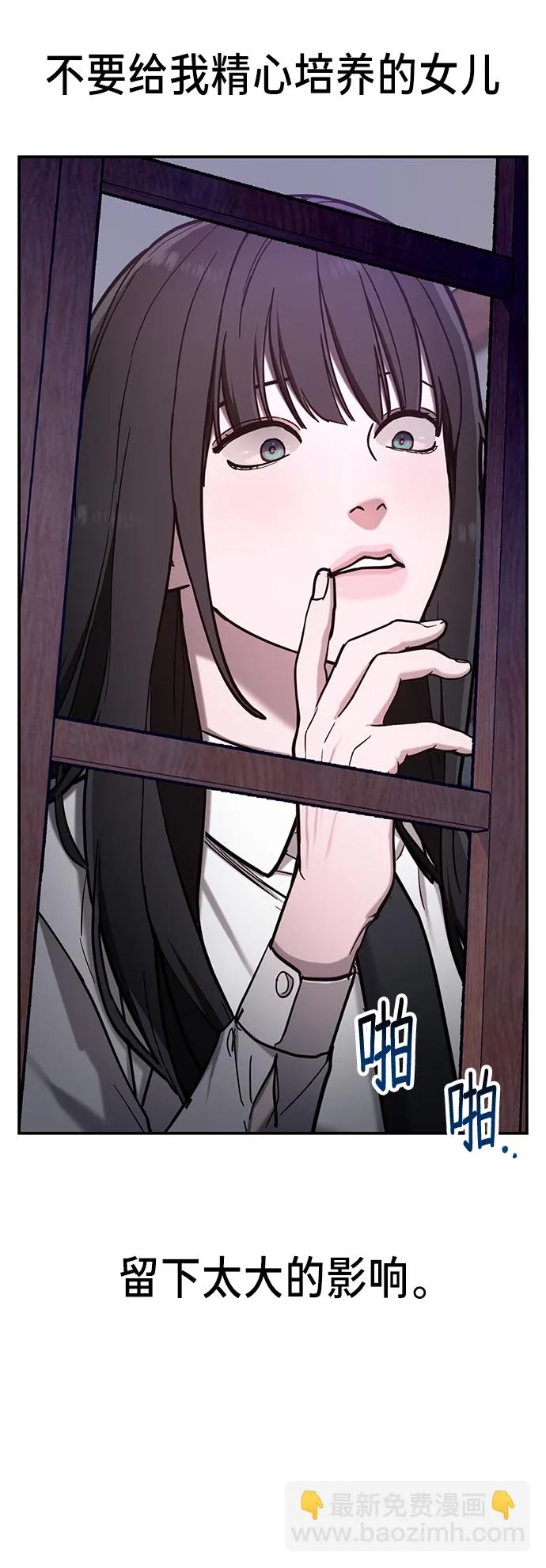 第77话（第二季 完） 第63页