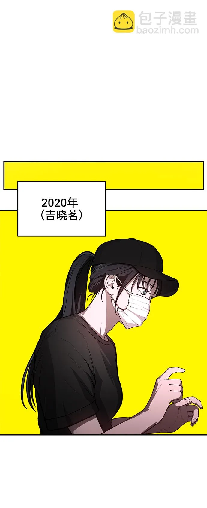 第77话（第二季 完） 第64页