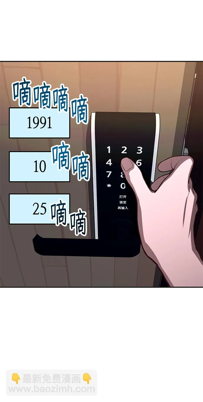 第77话（第二季 完） 第66页