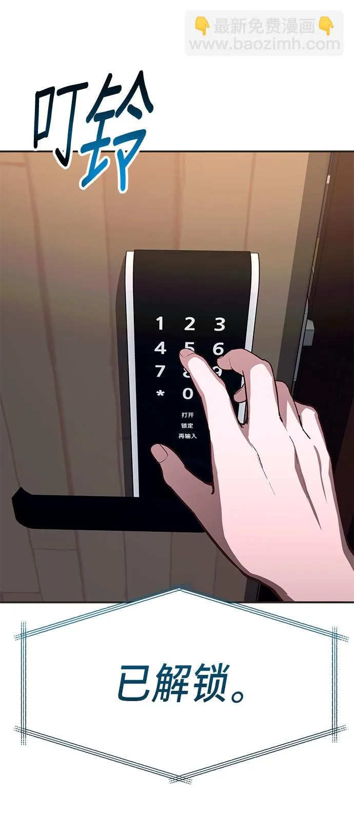 第77话（第二季 完） 第67页