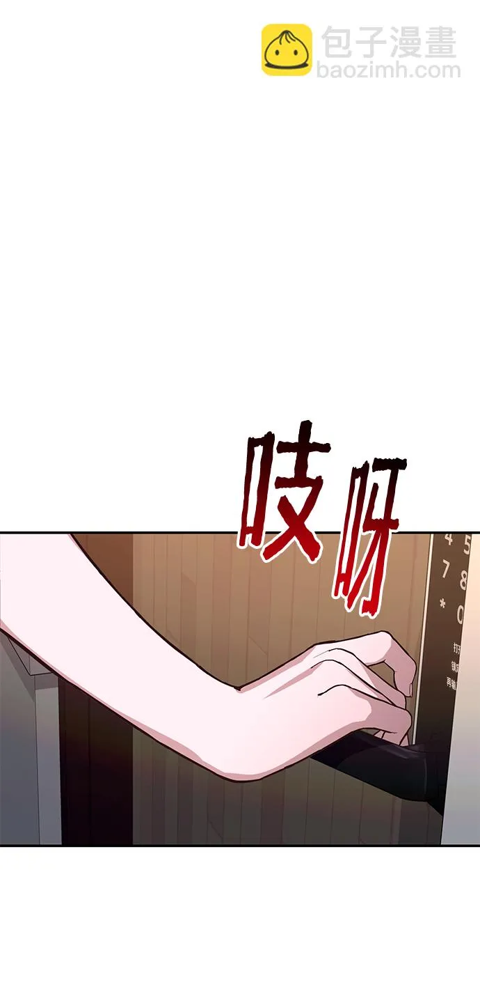 第77话（第二季 完） 第68页