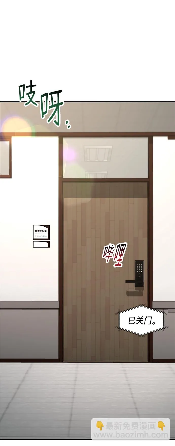 第77话（第二季 完） 第70页