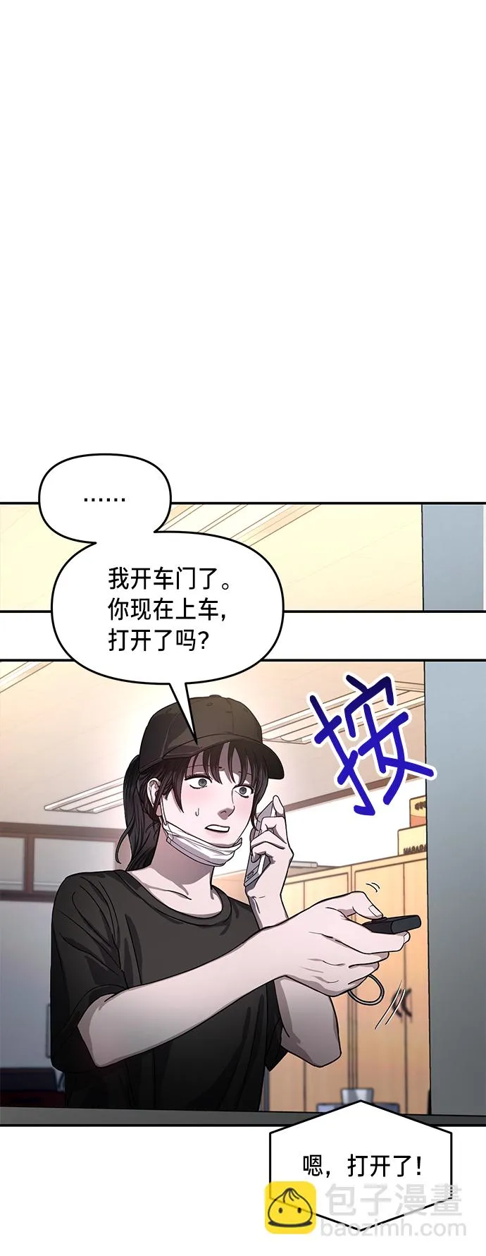 第77话（第二季 完） 第72页