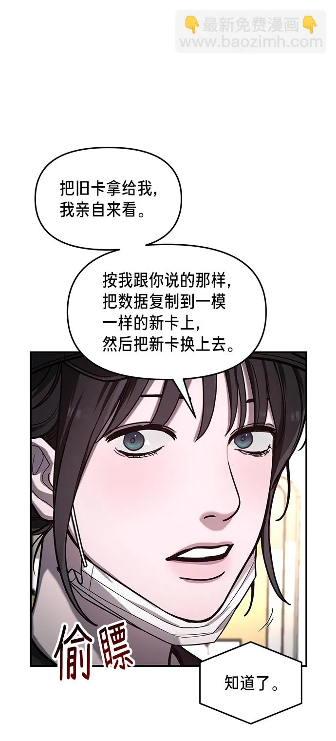 第77话（第二季 完） 第74页