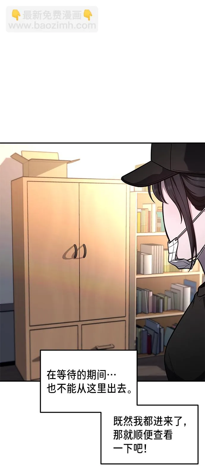 第77话（第二季 完） 第75页