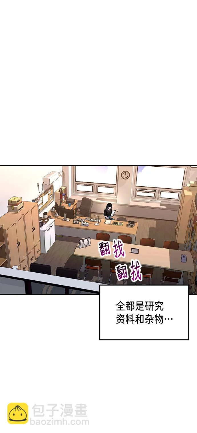 第77话（第二季 完） 第76页