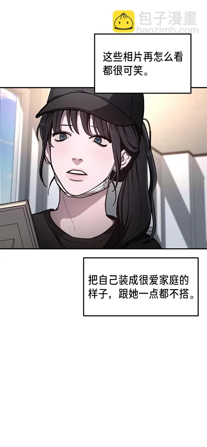 第77话（第二季 完） 第80页